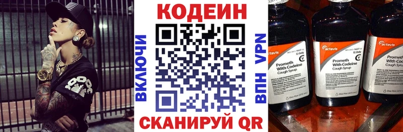 Кодеин напиток Lean (лин)  Краснотурьинск 